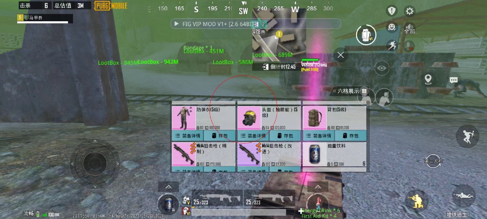 和平精英「火锅」辅助,站长首推