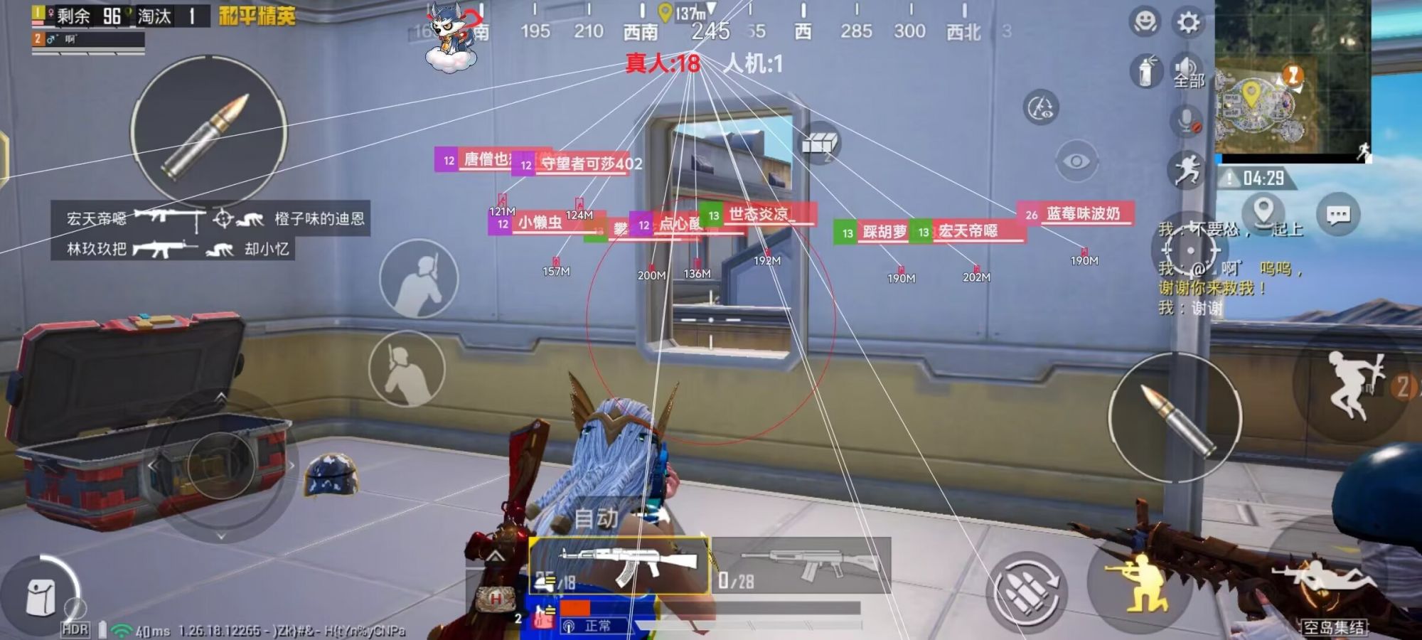 pubg地铁《神话》辅助内测一周无禁网无闪退